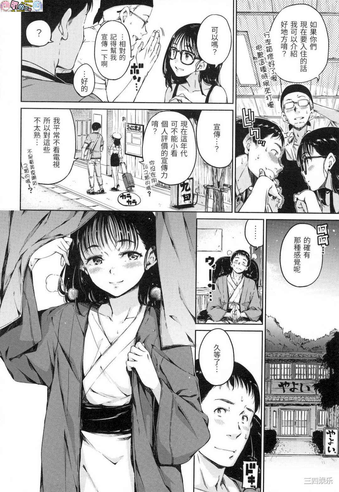 [Hamao] 温かくて柔らかくて 溫柔暖暖鄉 無修正