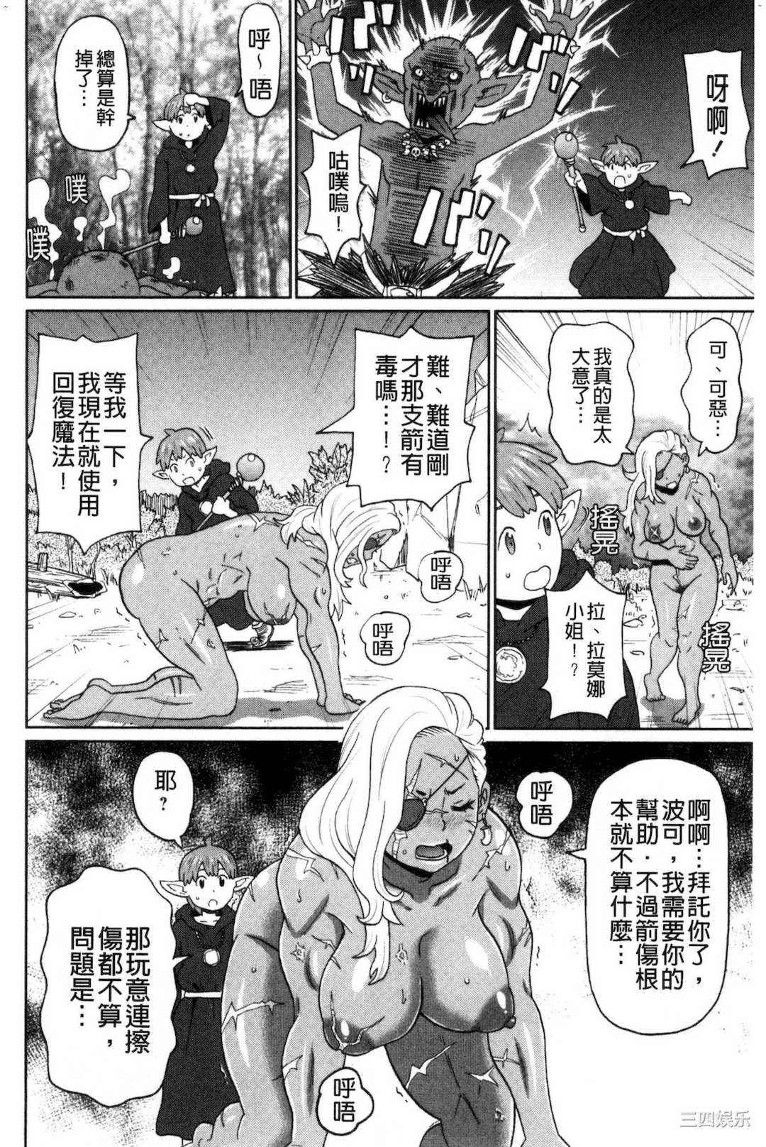 [ジョン・K・ぺー太] 肉穴フルパッケージ 肉穴 Full Package