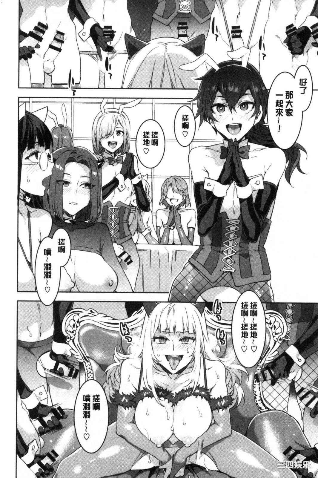 [水龍敬] ようこそ 水龍敬ランド せかんど 歡迎光臨 水龍敬濕樂園 Second