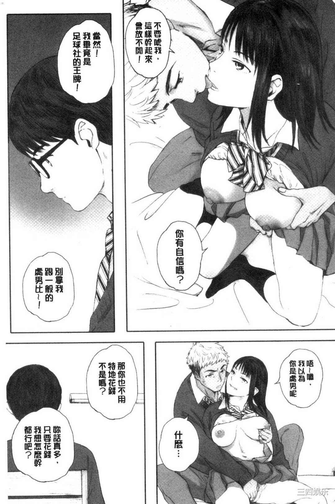 [荒井啓] 群青群像