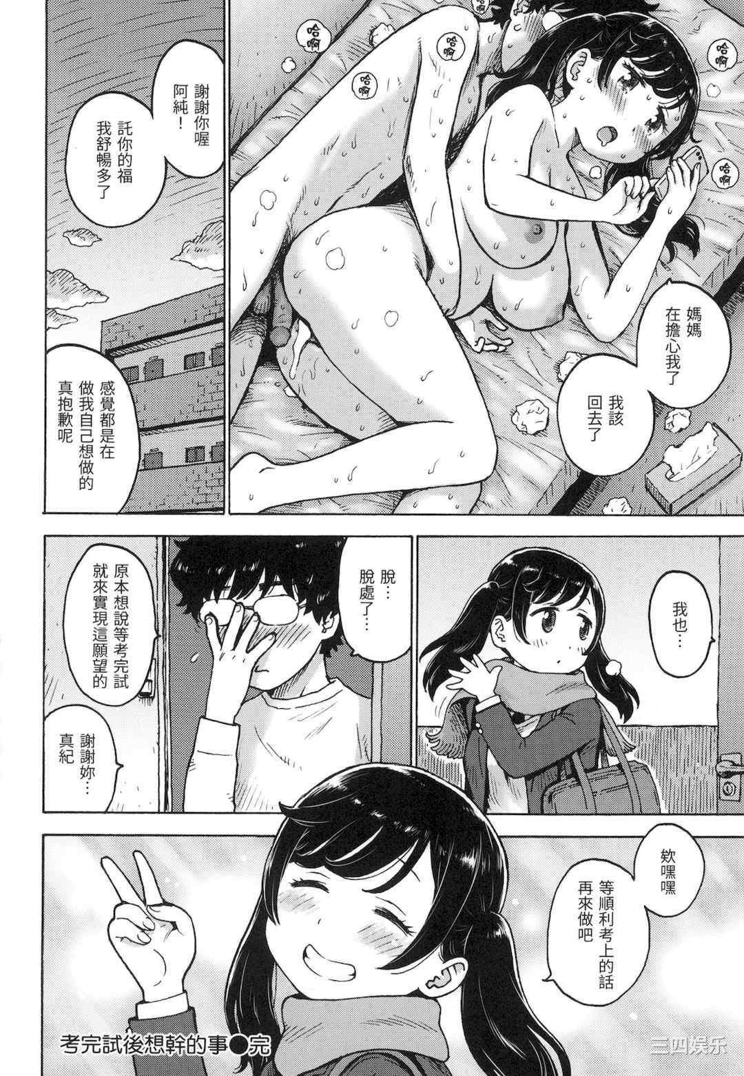 [かるま龍狼] ないみつ｜守密