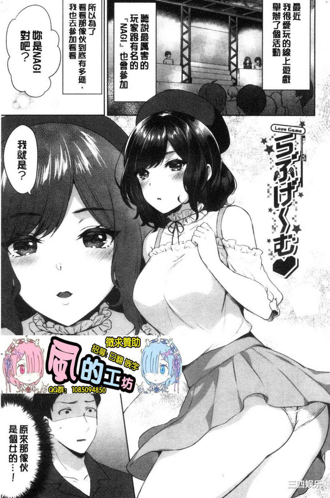 [柿野なしこ] たべごろ♥むすめ 鮮甜美味淫女孩