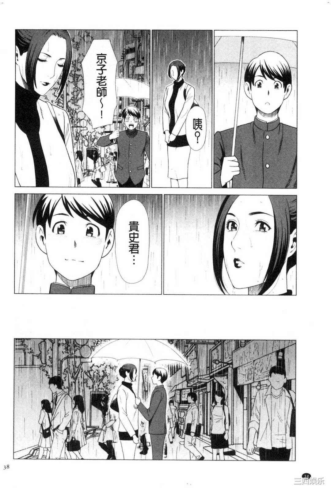 [タカスギコウ] My Fair MILF