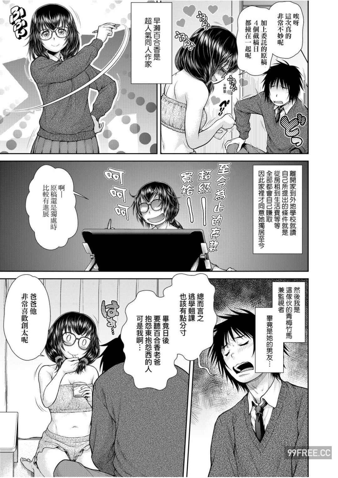 [幸田朋弘] うぇざっちぃず