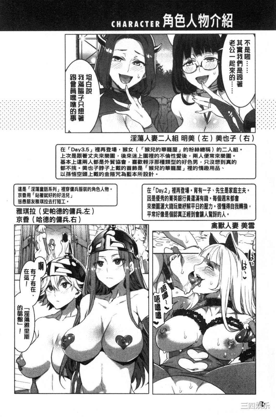 [水龍敬] ようこそ 水龍敬ランド せかんど 歡迎光臨 水龍敬濕樂園 Second