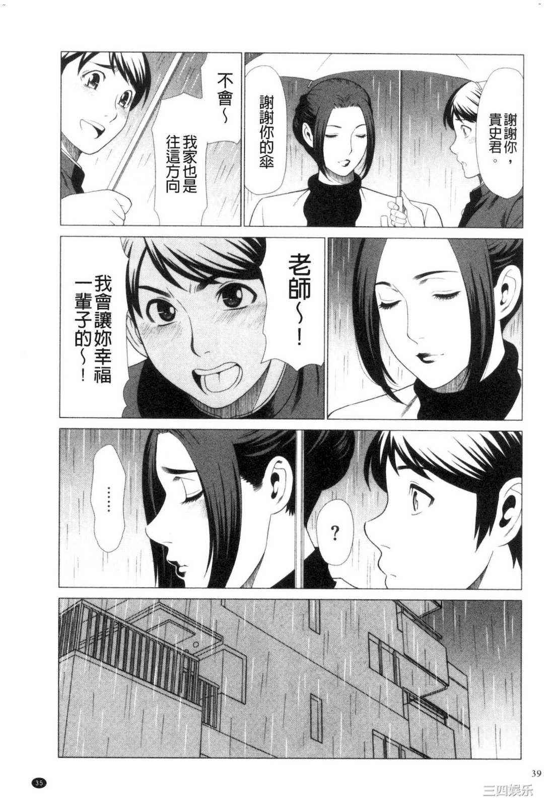 [タカスギコウ] My Fair MILF