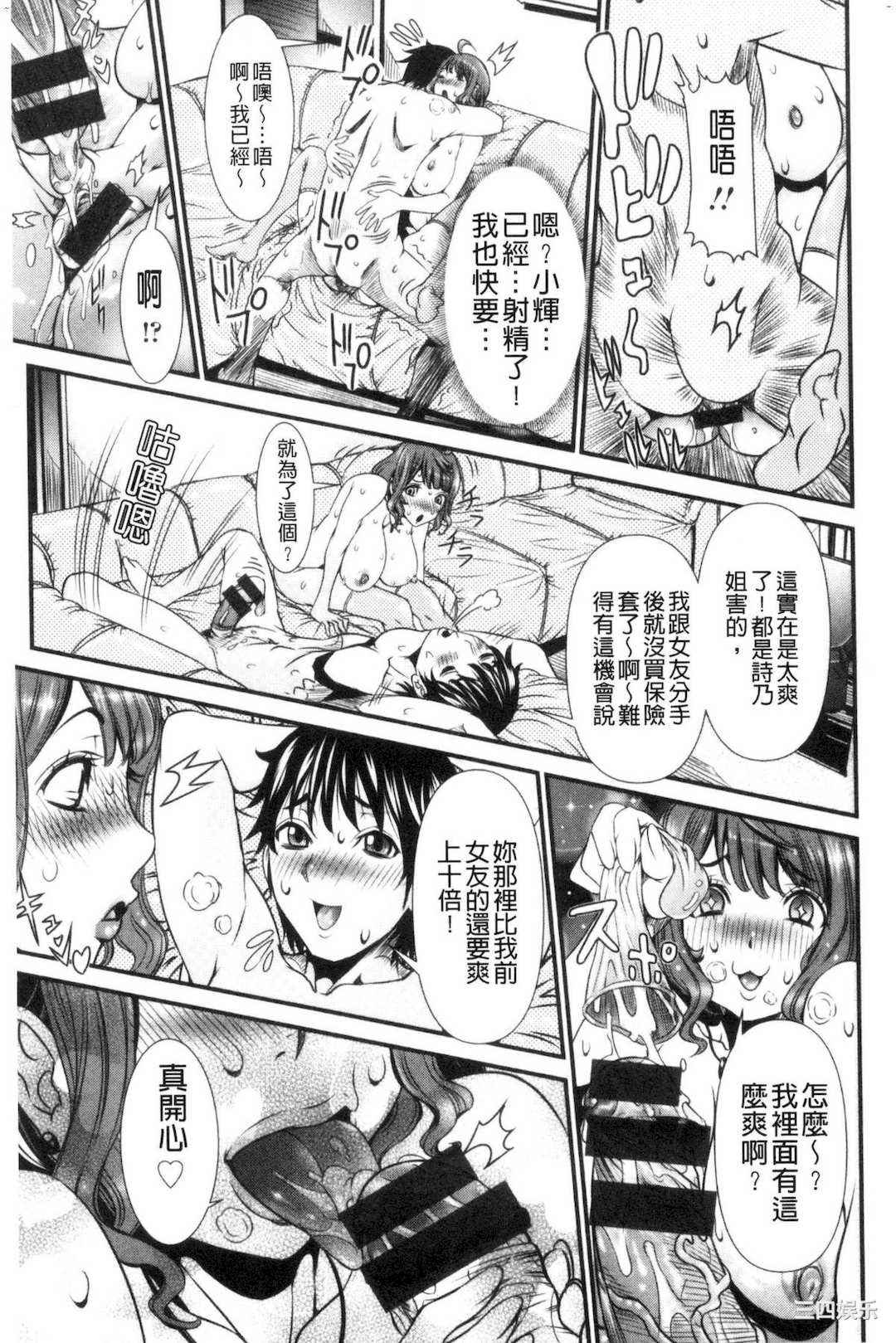 [笑花偽] SSR～シークレットセックスルーム～ SSR～ Secret Sex Room～