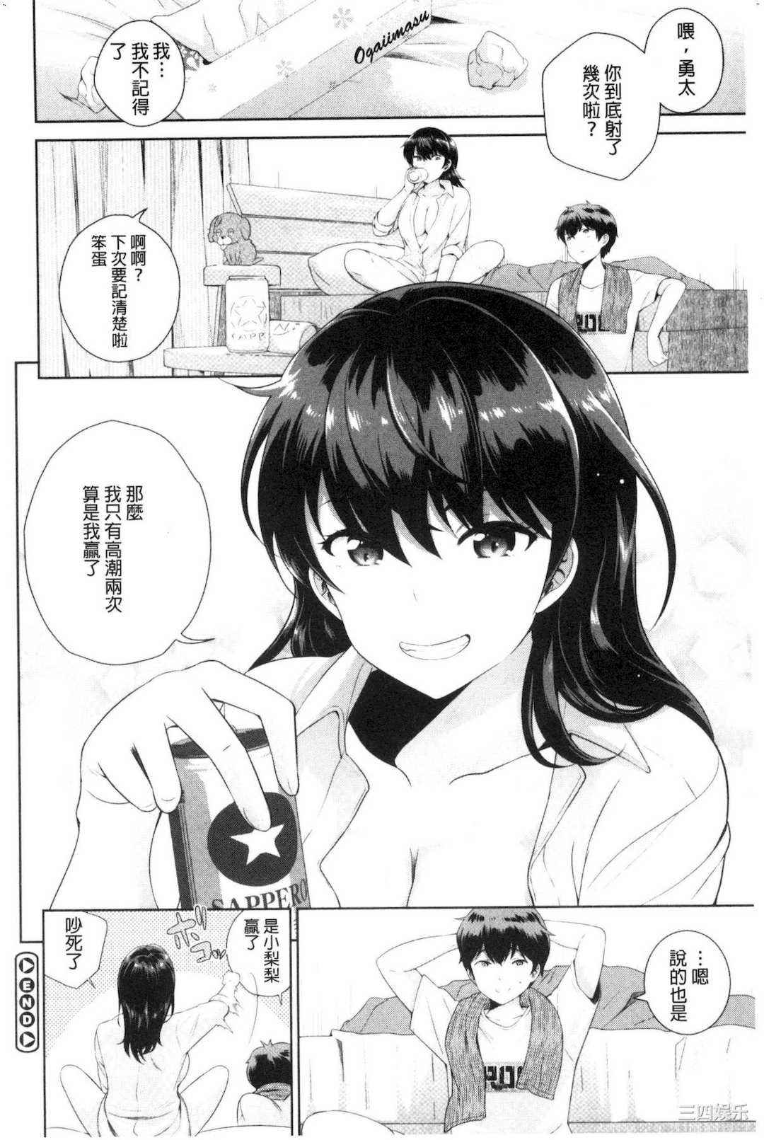 [上杉響士郎] 僕の最強にエロいおねえさん 我的最強的好色的變態大姊姊