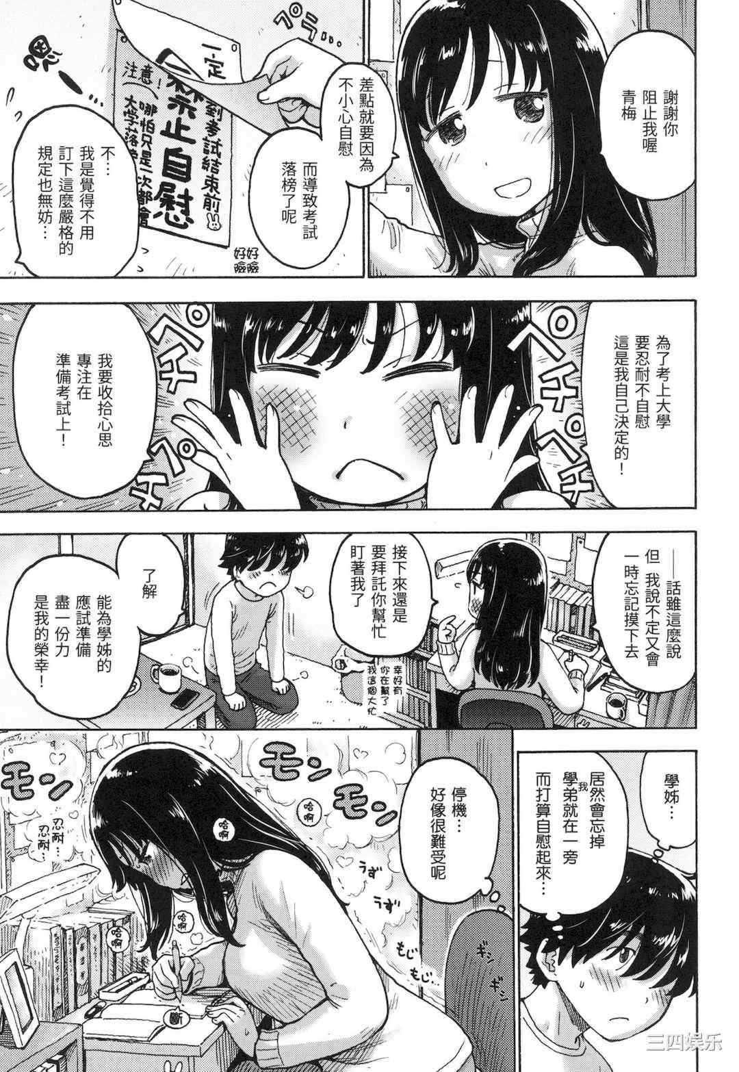 [かるま龍狼] ないみつ｜守密