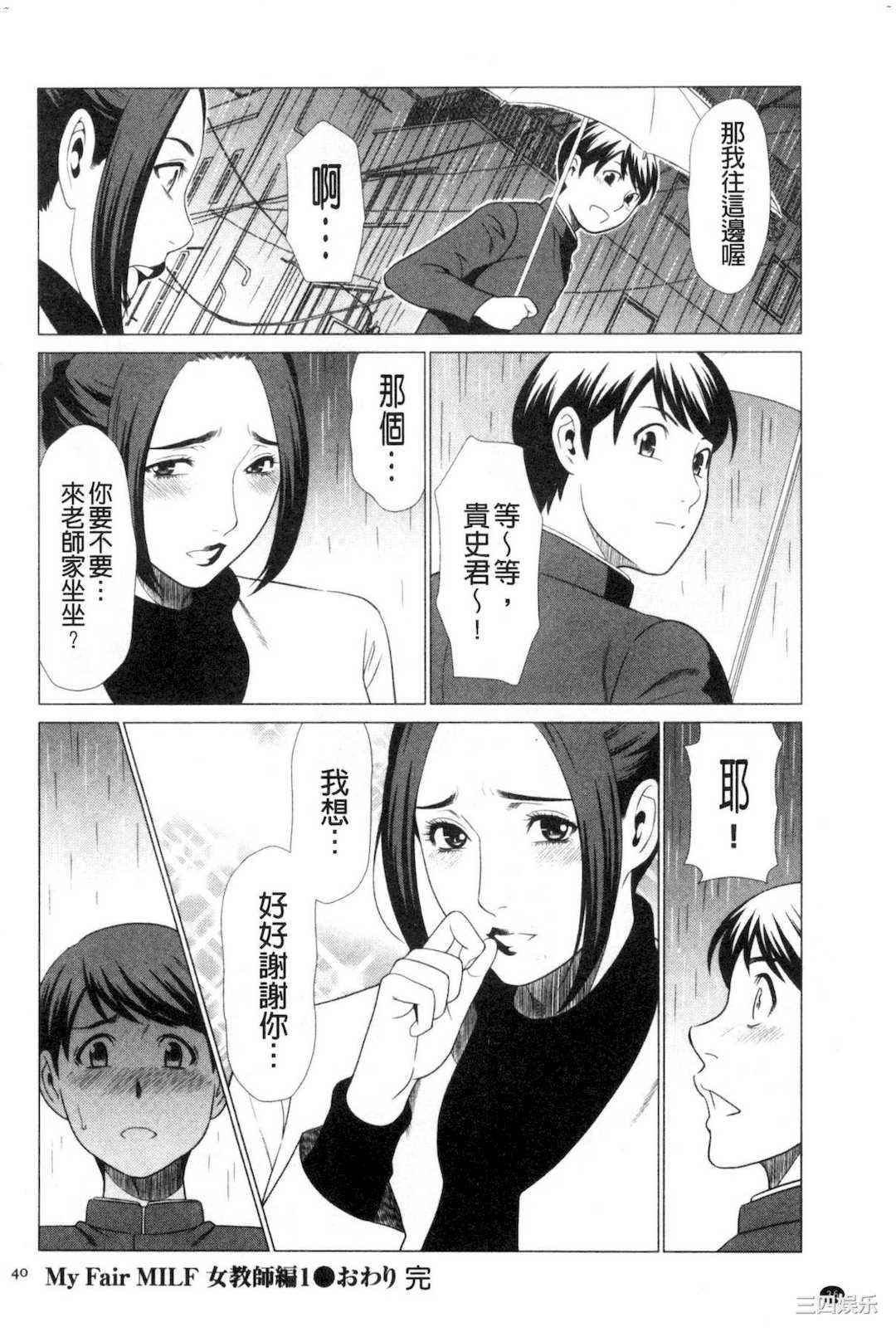 [タカスギコウ] My Fair MILF