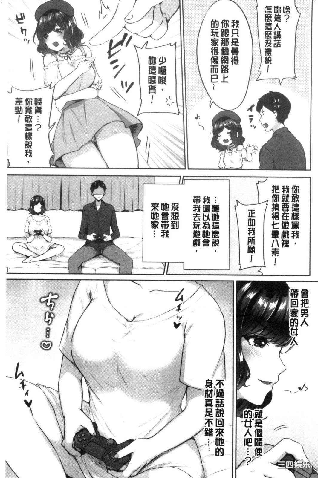 [柿野なしこ] たべごろ♥むすめ 鮮甜美味淫女孩