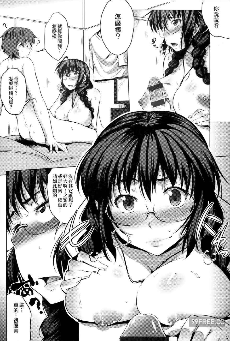 [ばーるん] メガネの処方箋