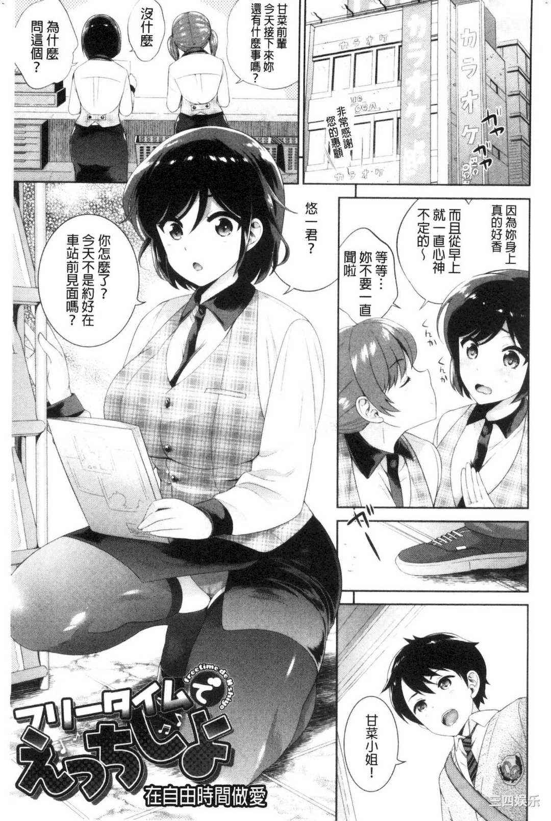 [上杉響士郎] 僕の最強にエロいおねえさん 我的最強的好色的變態大姊姊