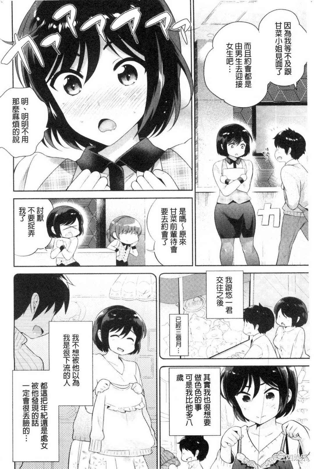 [上杉響士郎] 僕の最強にエロいおねえさん 我的最強的好色的變態大姊姊