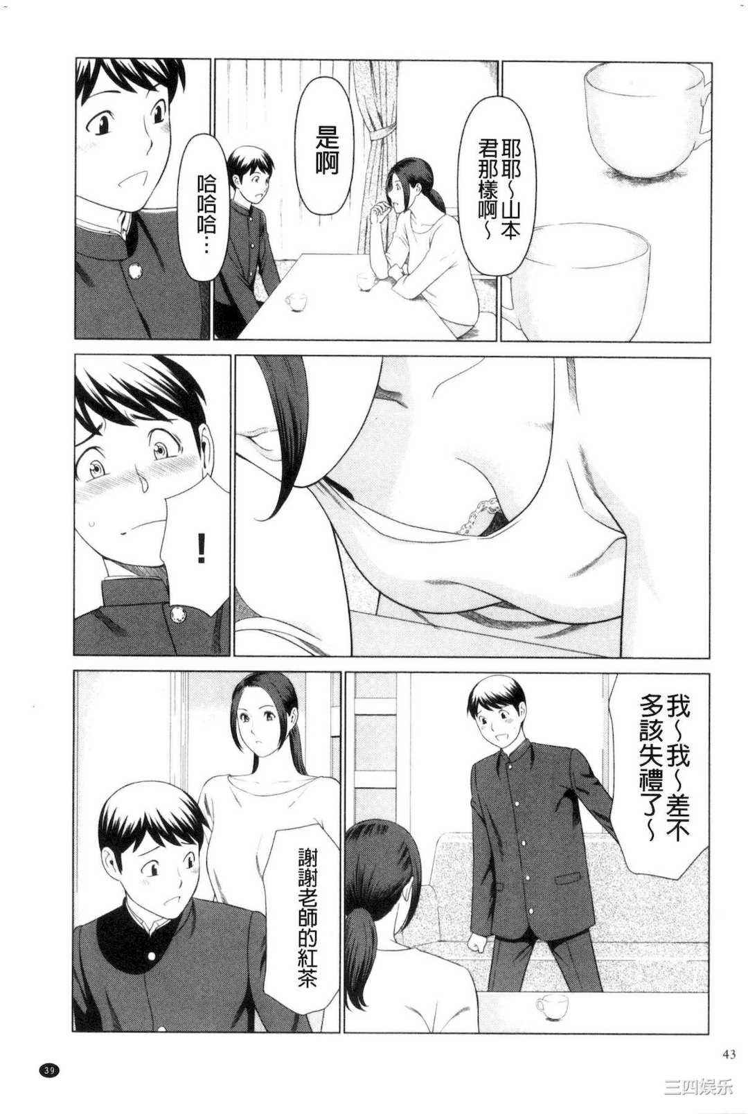 [タカスギコウ] My Fair MILF