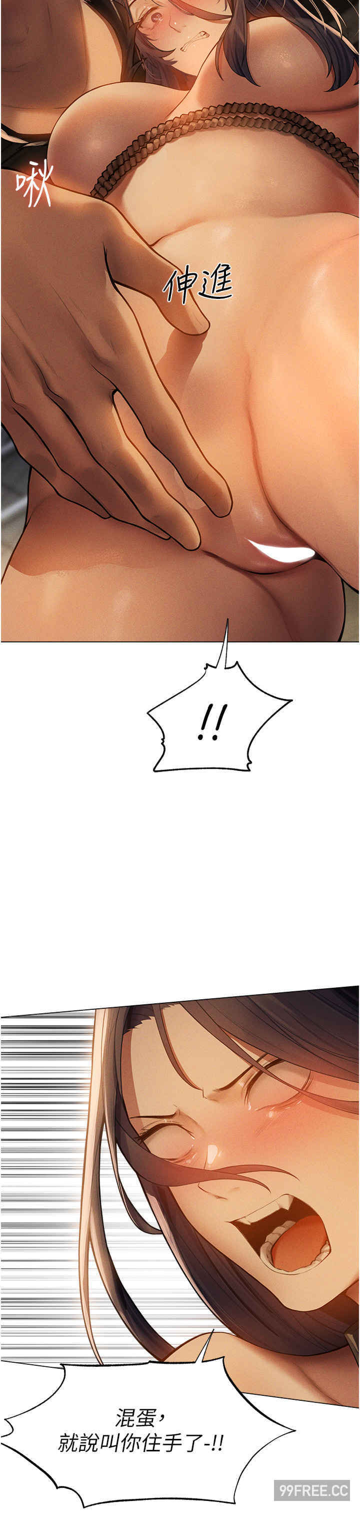 异界猎妻人/人妻猎人