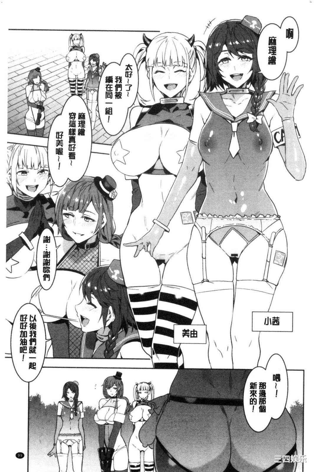 [水龍敬] ようこそ 水龍敬ランド せかんど 歡迎光臨 水龍敬濕樂園 Second