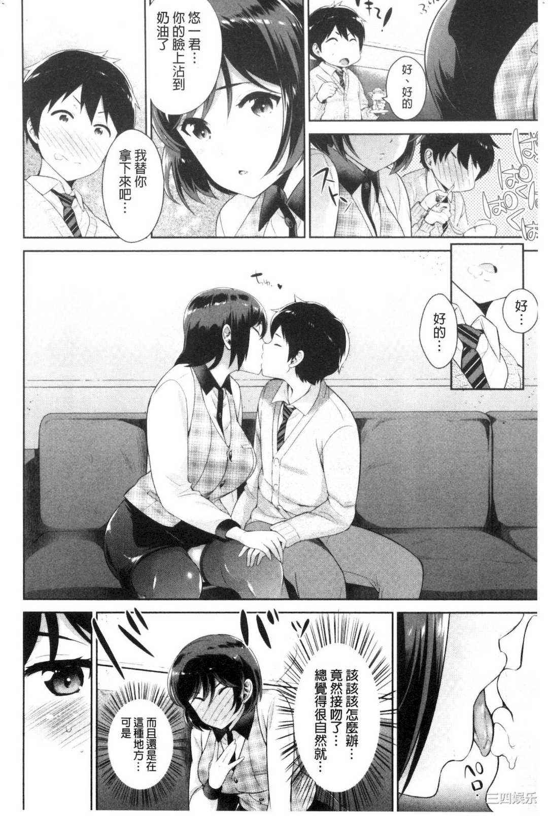 [上杉響士郎] 僕の最強にエロいおねえさん 我的最強的好色的變態大姊姊