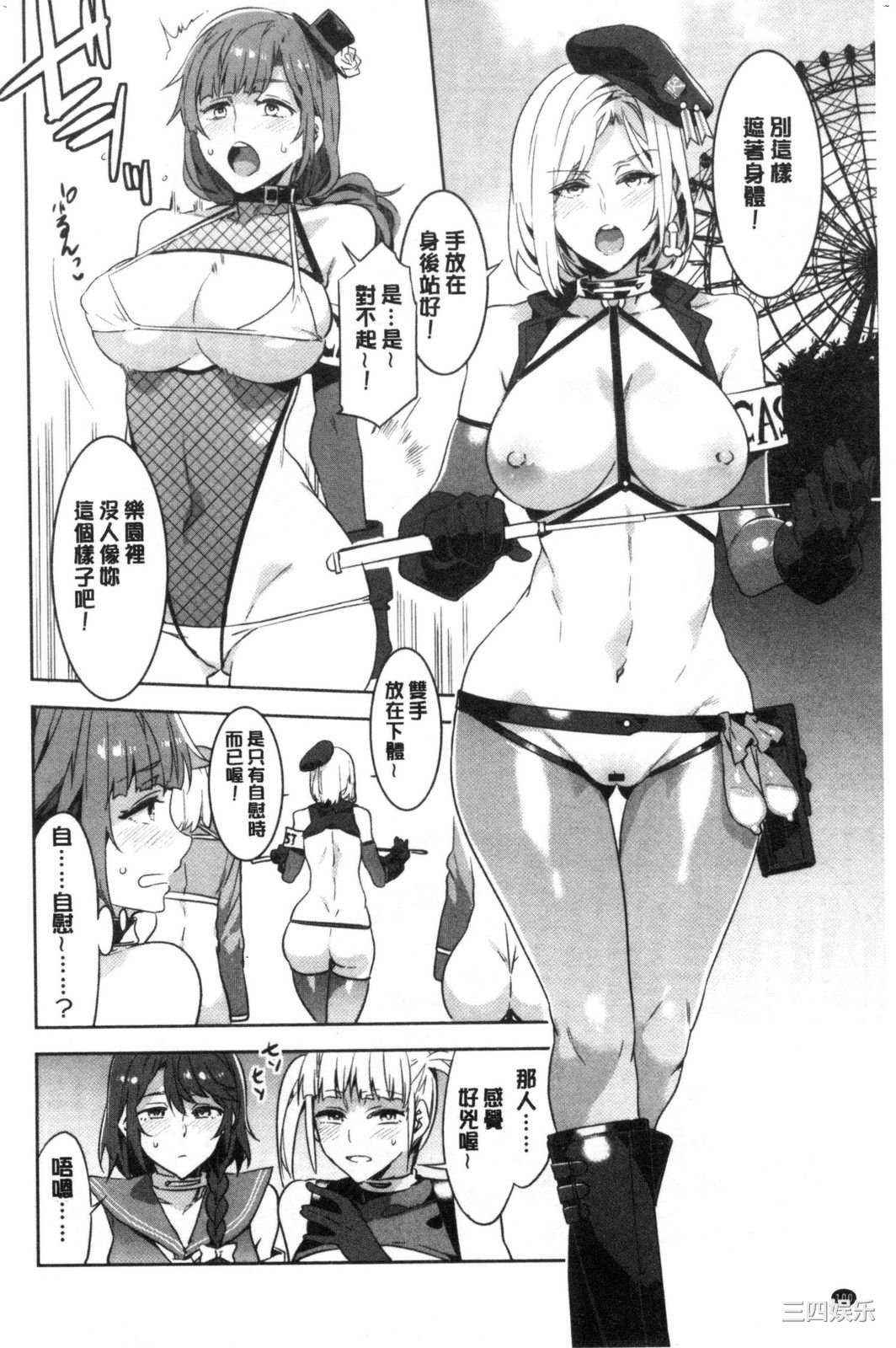 [水龍敬] ようこそ 水龍敬ランド せかんど 歡迎光臨 水龍敬濕樂園 Second