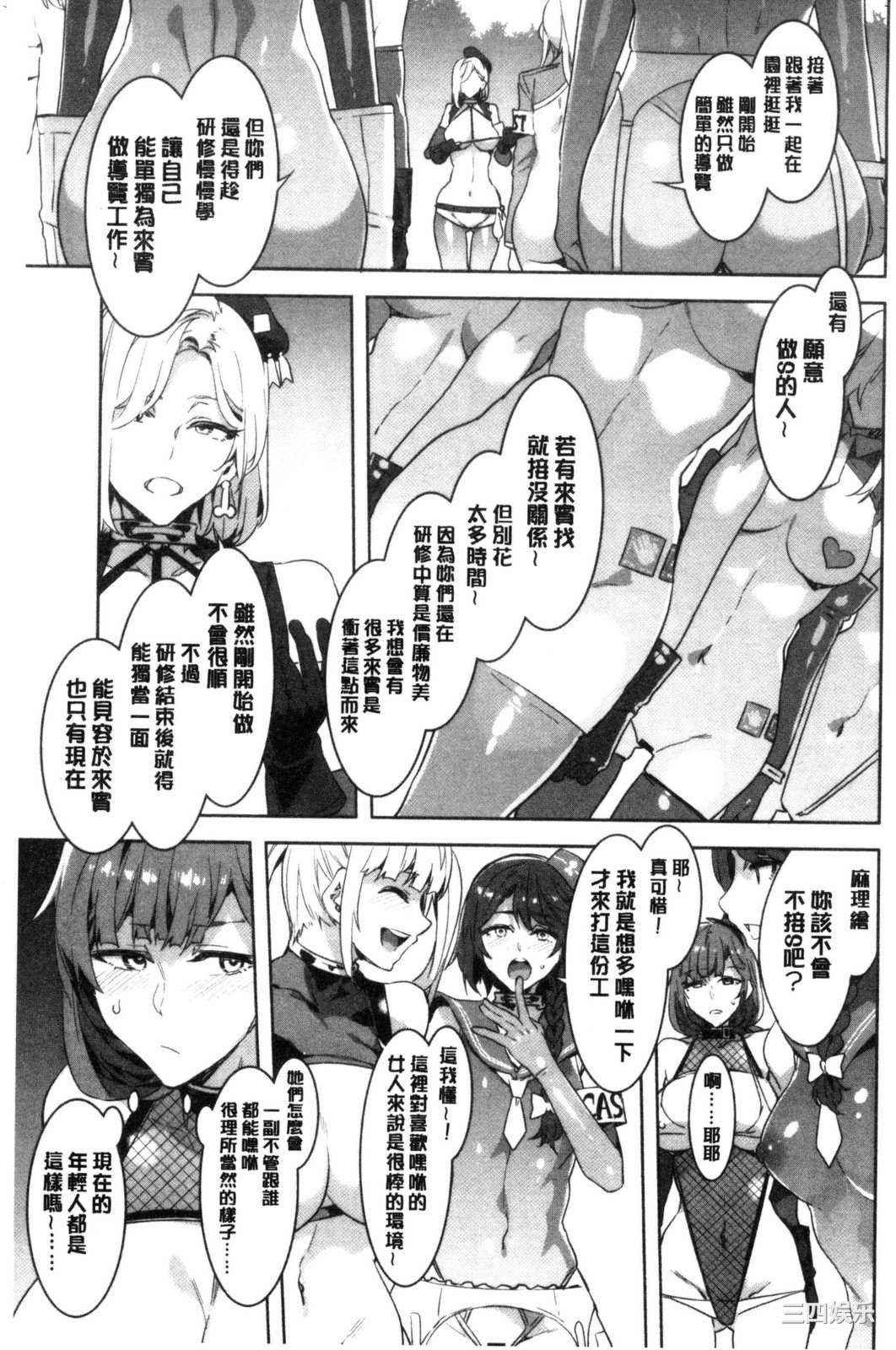 [水龍敬] ようこそ 水龍敬ランド せかんど 歡迎光臨 水龍敬濕樂園 Second