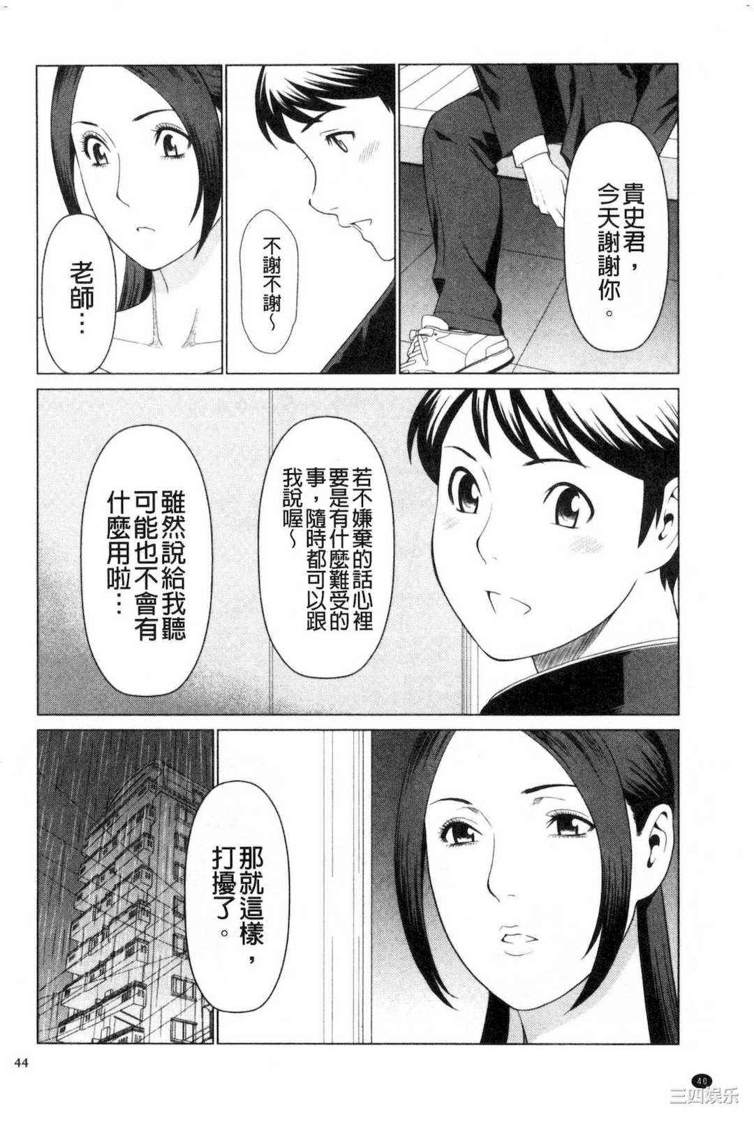 [タカスギコウ] My Fair MILF