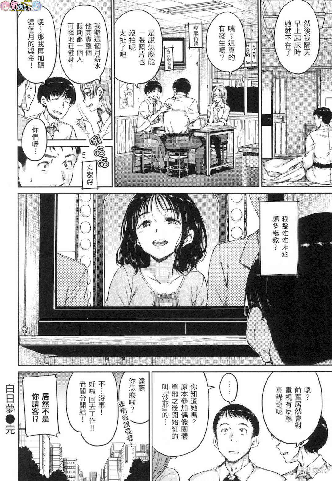 [Hamao] 温かくて柔らかくて 溫柔暖暖鄉 無修正