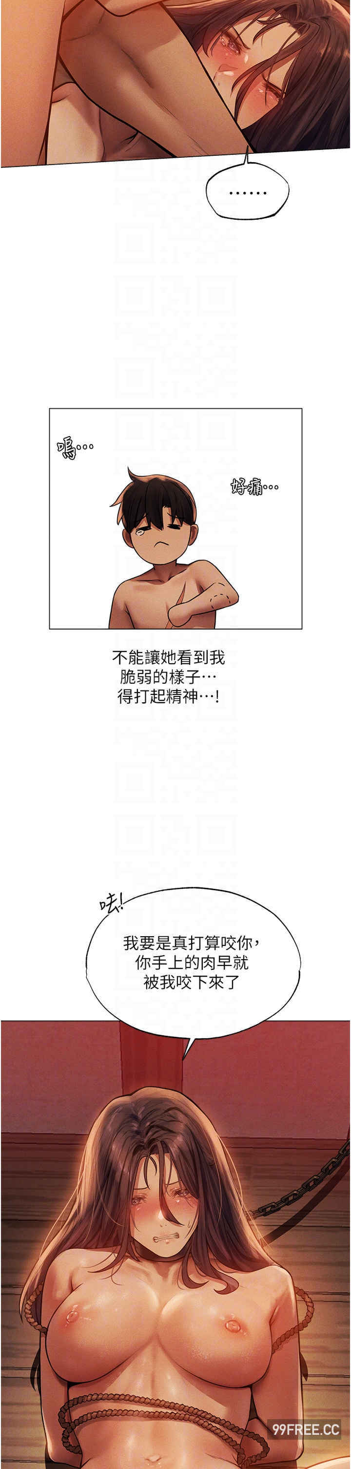 异界猎妻人/人妻猎人