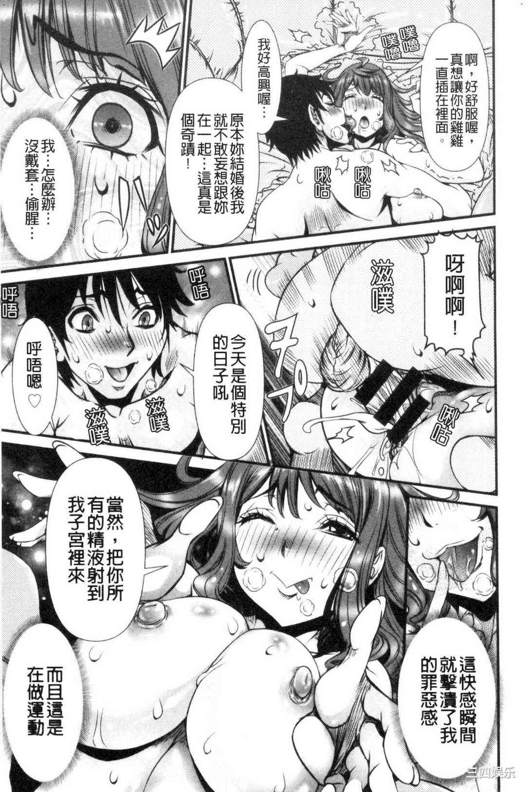 [笑花偽] SSR～シークレットセックスルーム～ SSR～ Secret Sex Room～