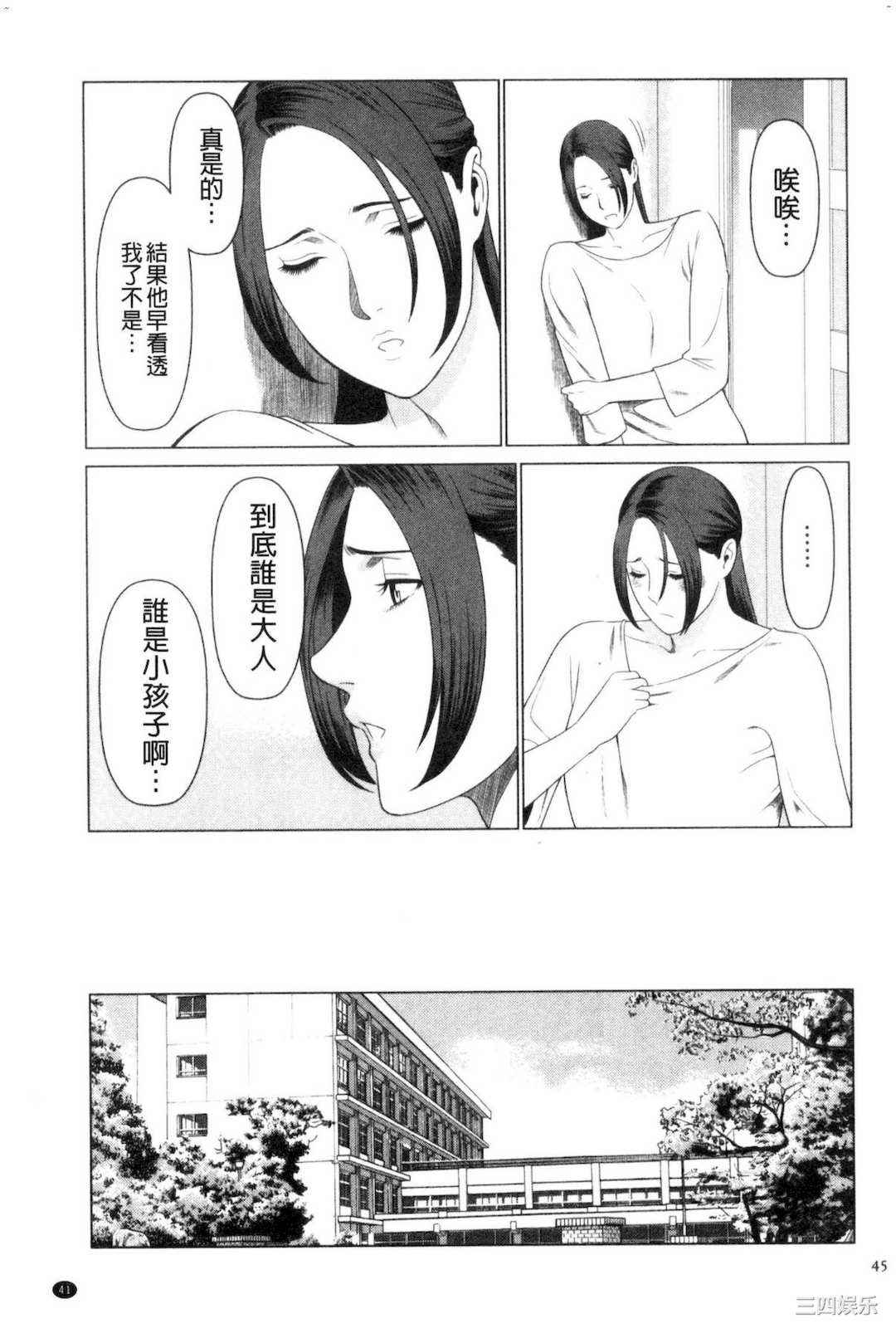 [タカスギコウ] My Fair MILF