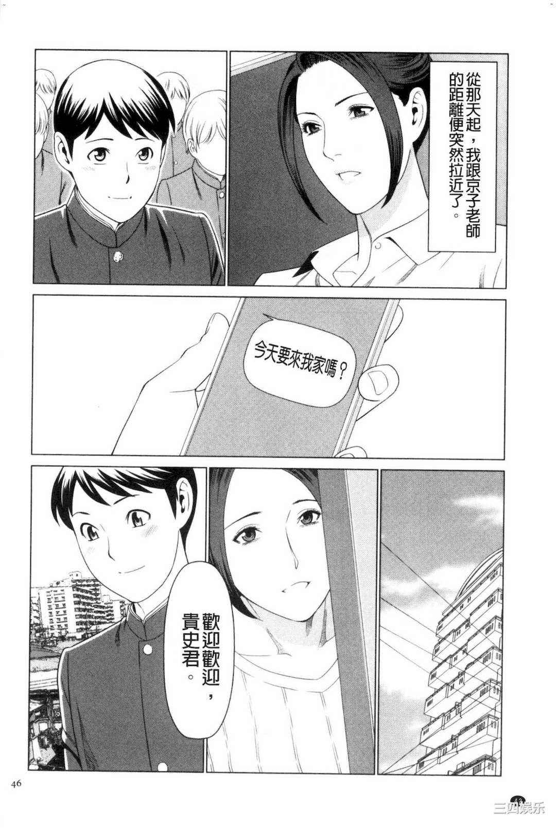 [タカスギコウ] My Fair MILF