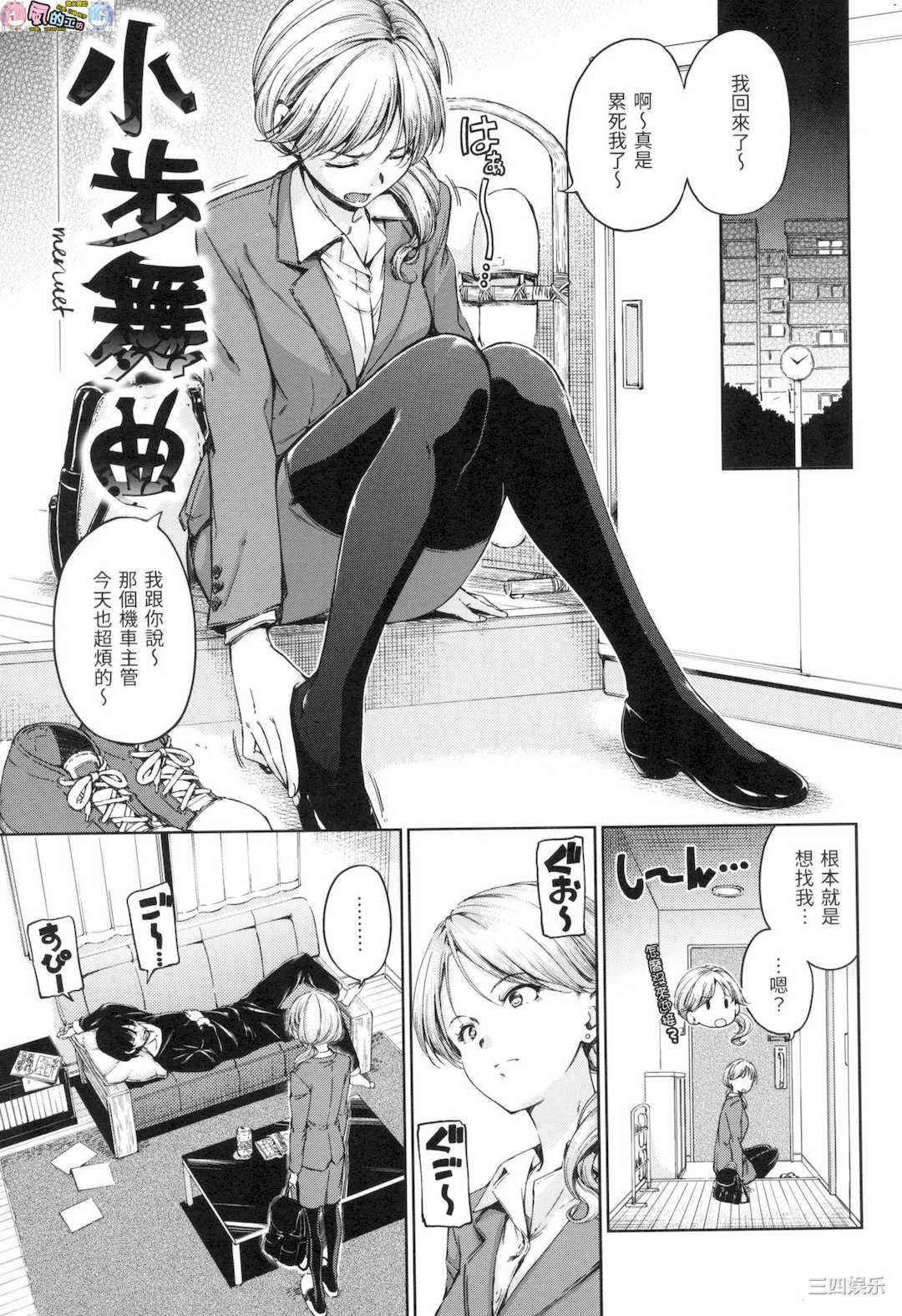 [Hamao] 温かくて柔らかくて 溫柔暖暖鄉 無修正