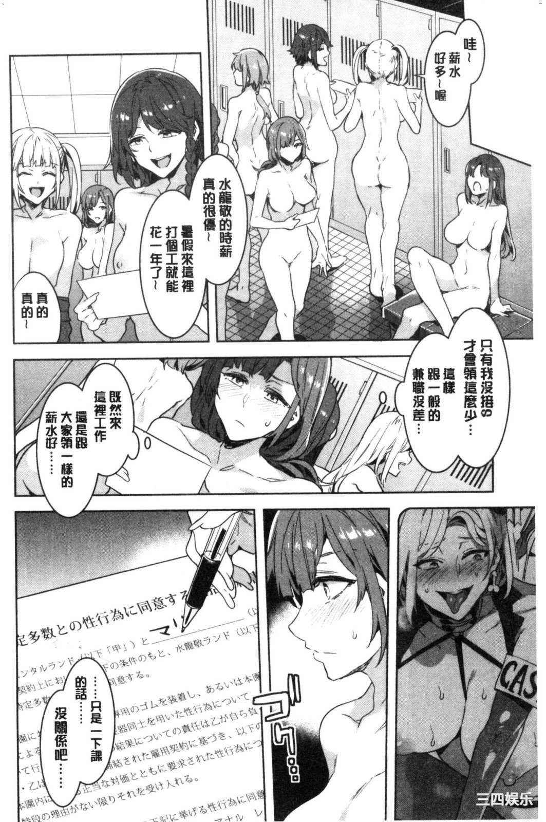 [水龍敬] ようこそ 水龍敬ランド せかんど 歡迎光臨 水龍敬濕樂園 Second