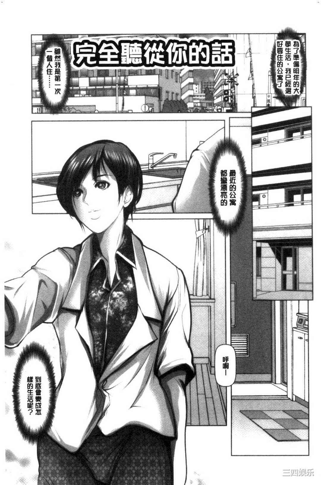 [三木大路] 艶肉嬲りパラダイス 艷肉玩弄的性愛天堂