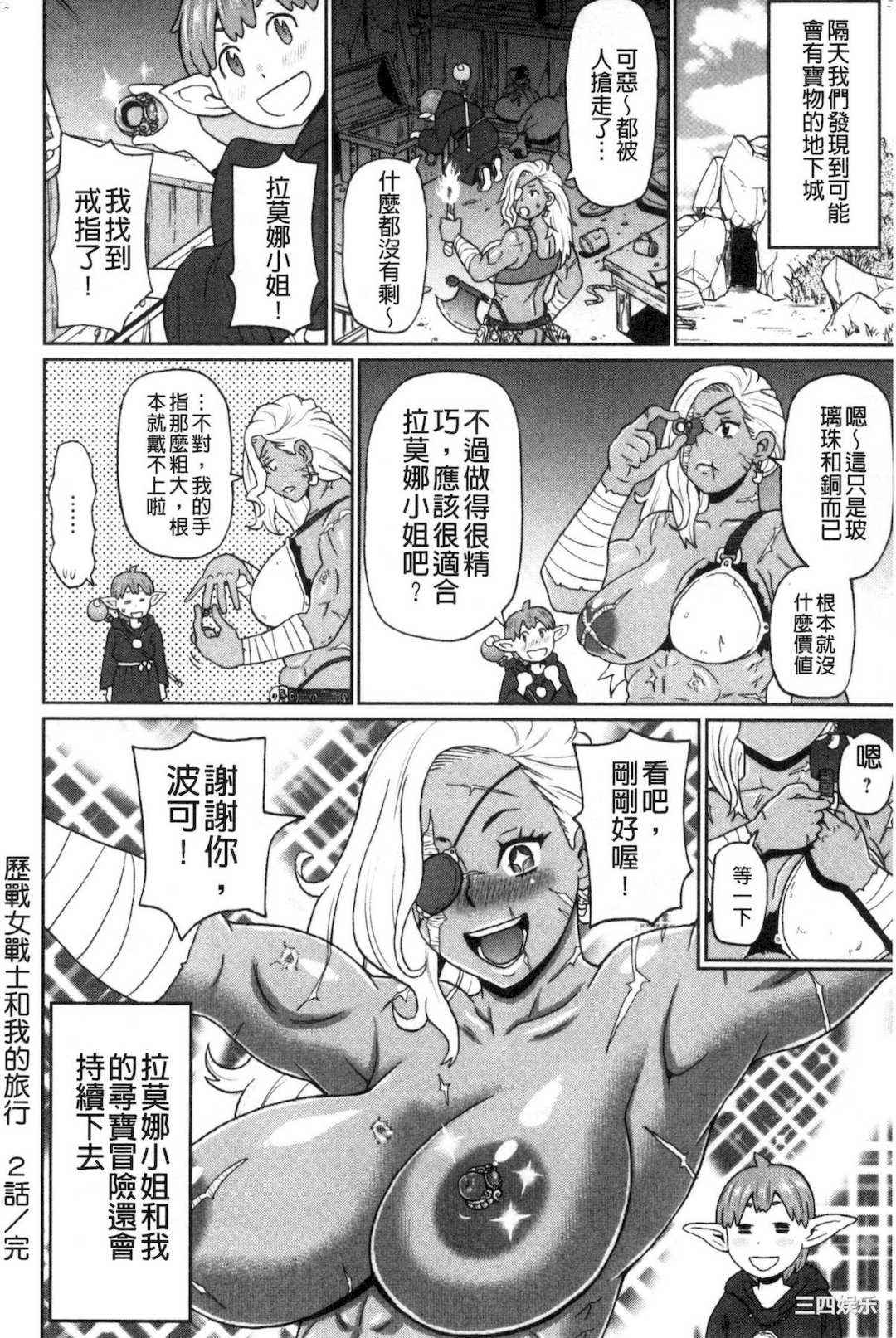 [ジョン・K・ぺー太] 肉穴フルパッケージ 肉穴 Full Package