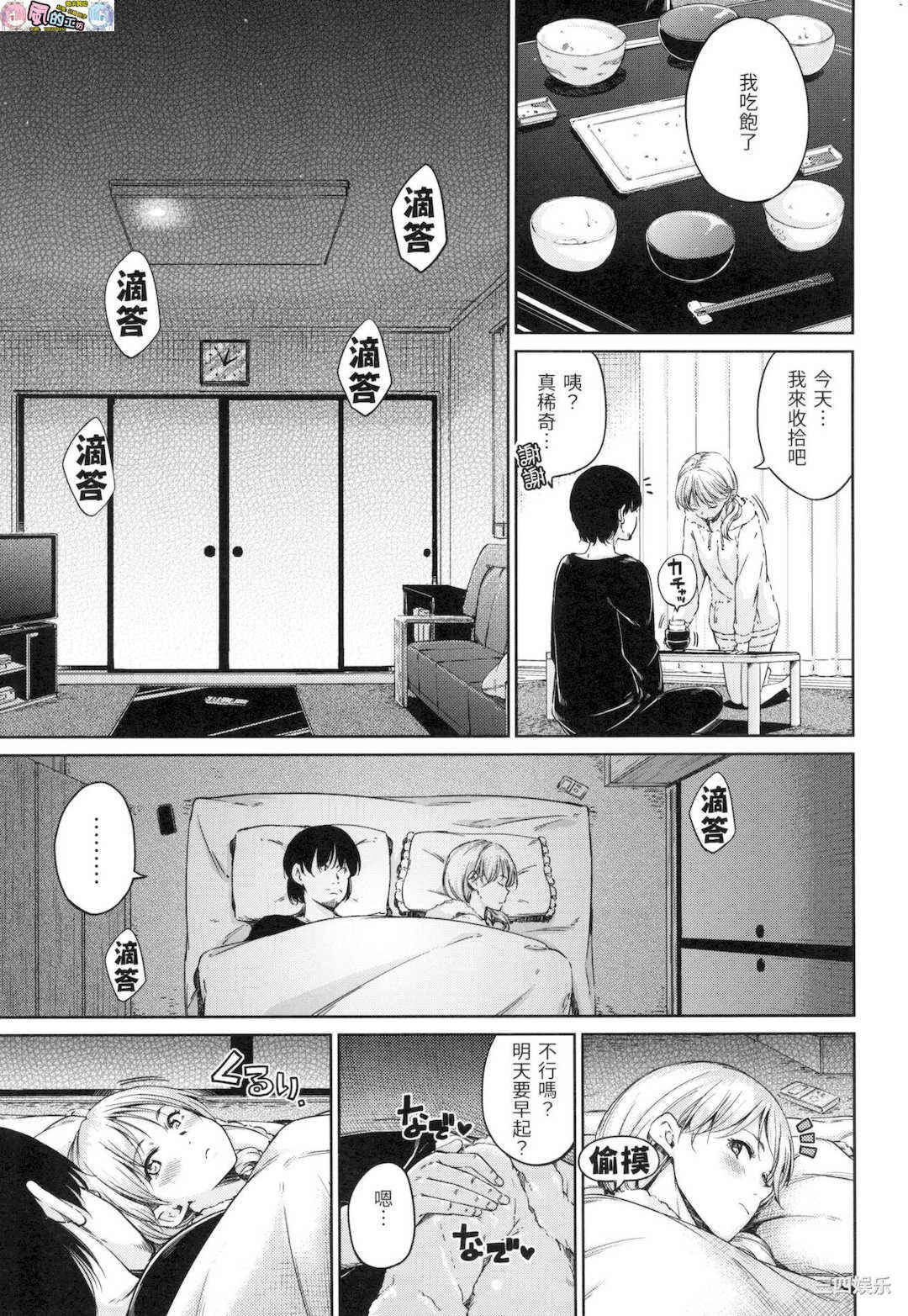 [Hamao] 温かくて柔らかくて 溫柔暖暖鄉 無修正