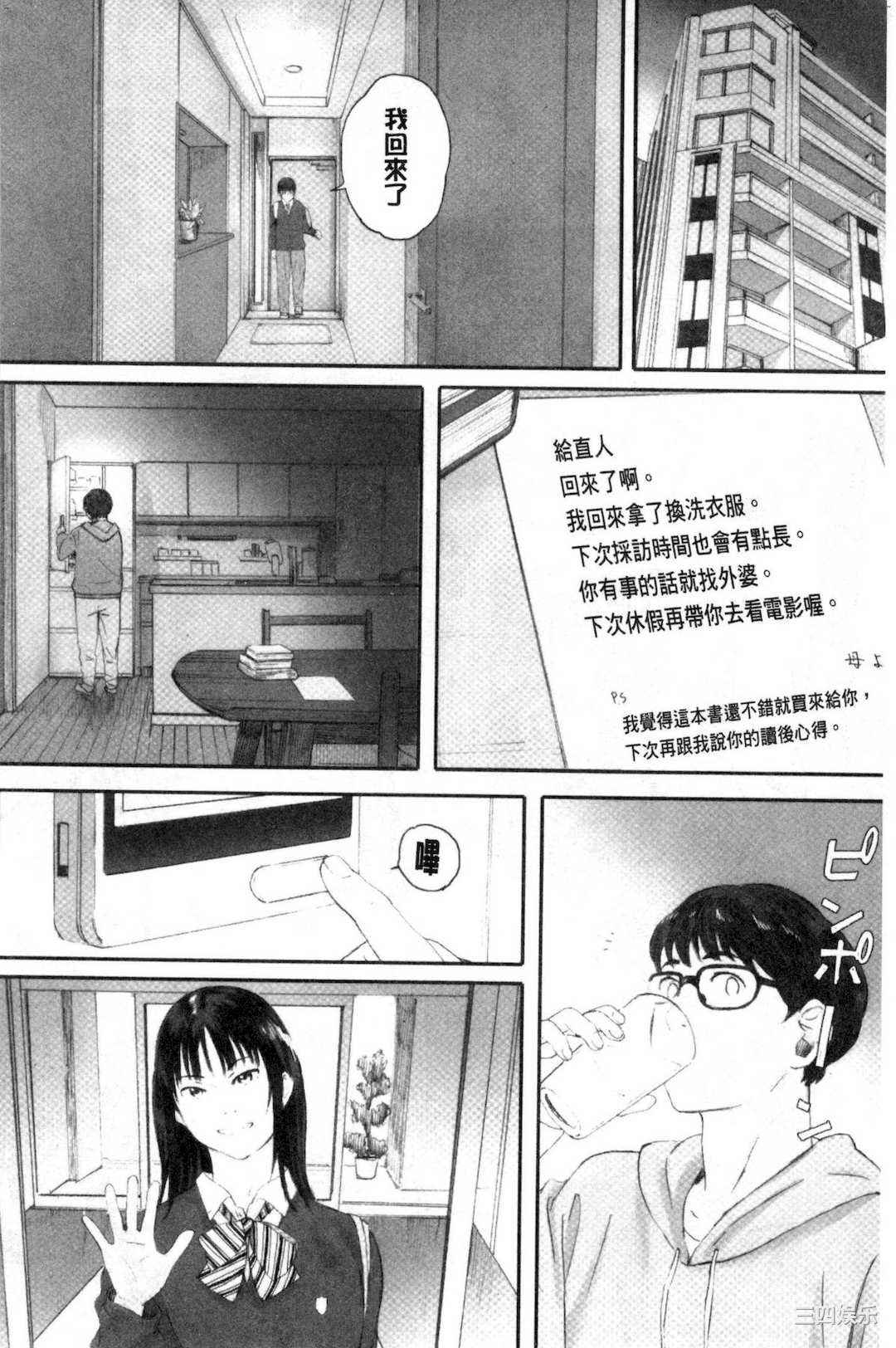 [荒井啓] 群青群像