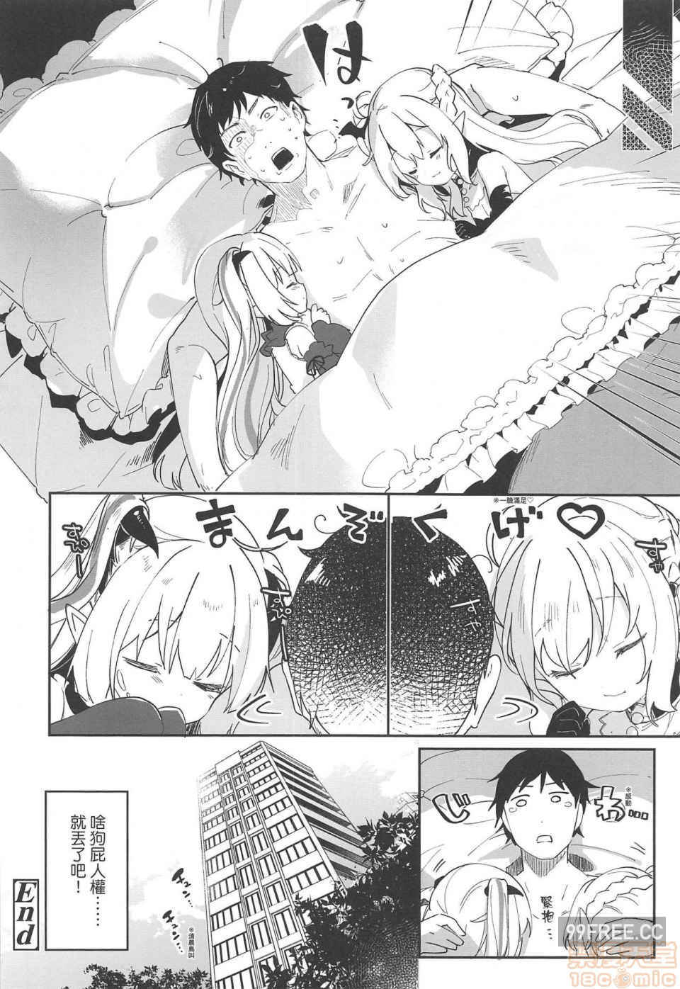 [玉之けだま]僕は小さな淫魔のしもべ