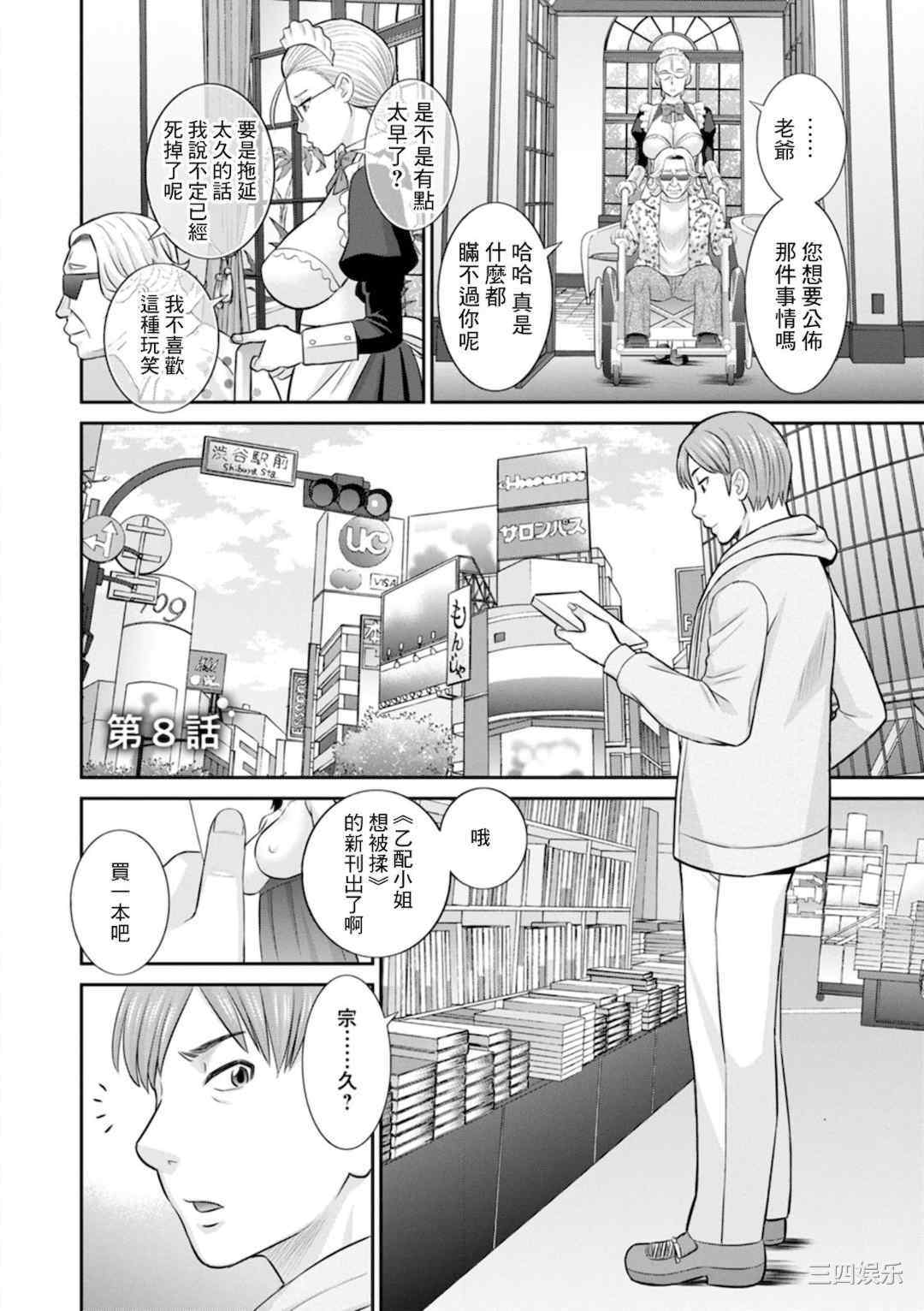 [かわもりみさき] 発情メイドとご主人様