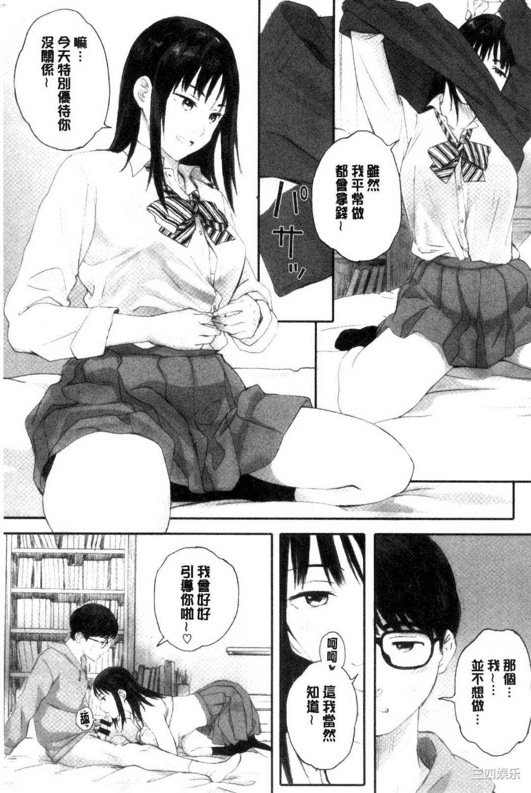 [荒井啓] 群青群像