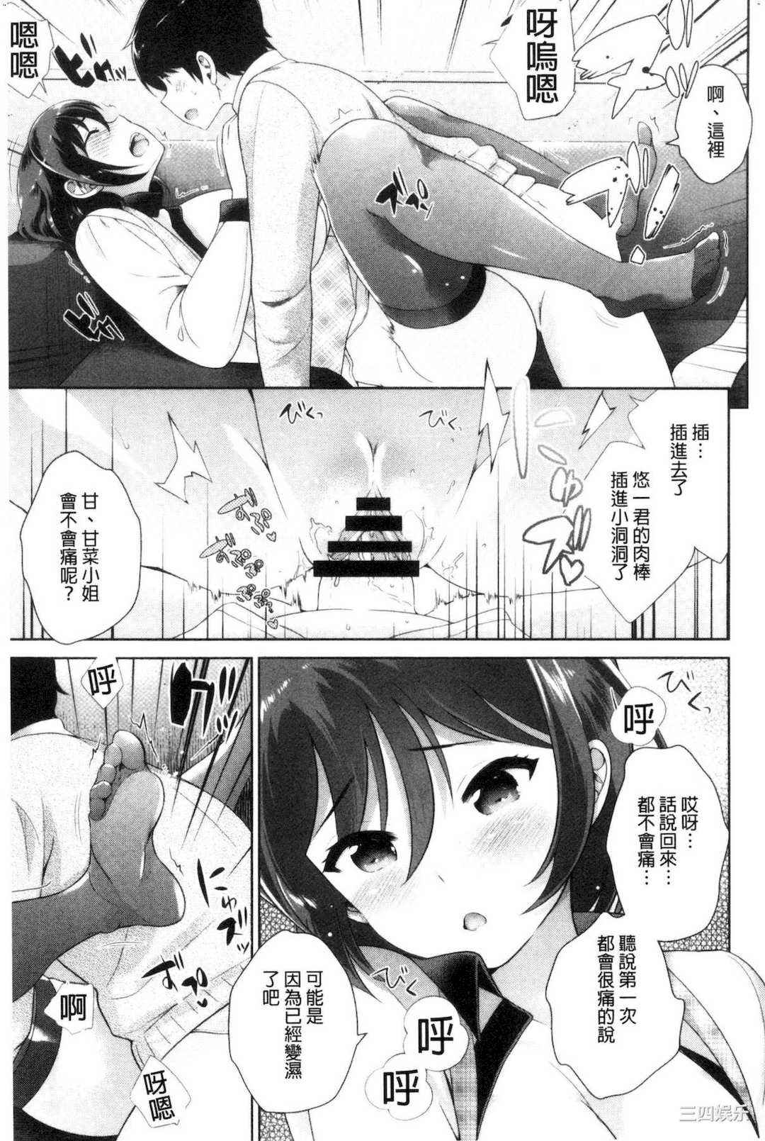 [上杉響士郎] 僕の最強にエロいおねえさん 我的最強的好色的變態大姊姊