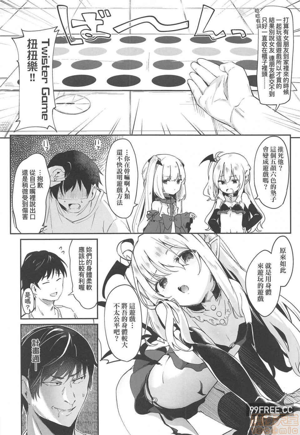 [玉之けだま]僕は小さな淫魔のしもべ