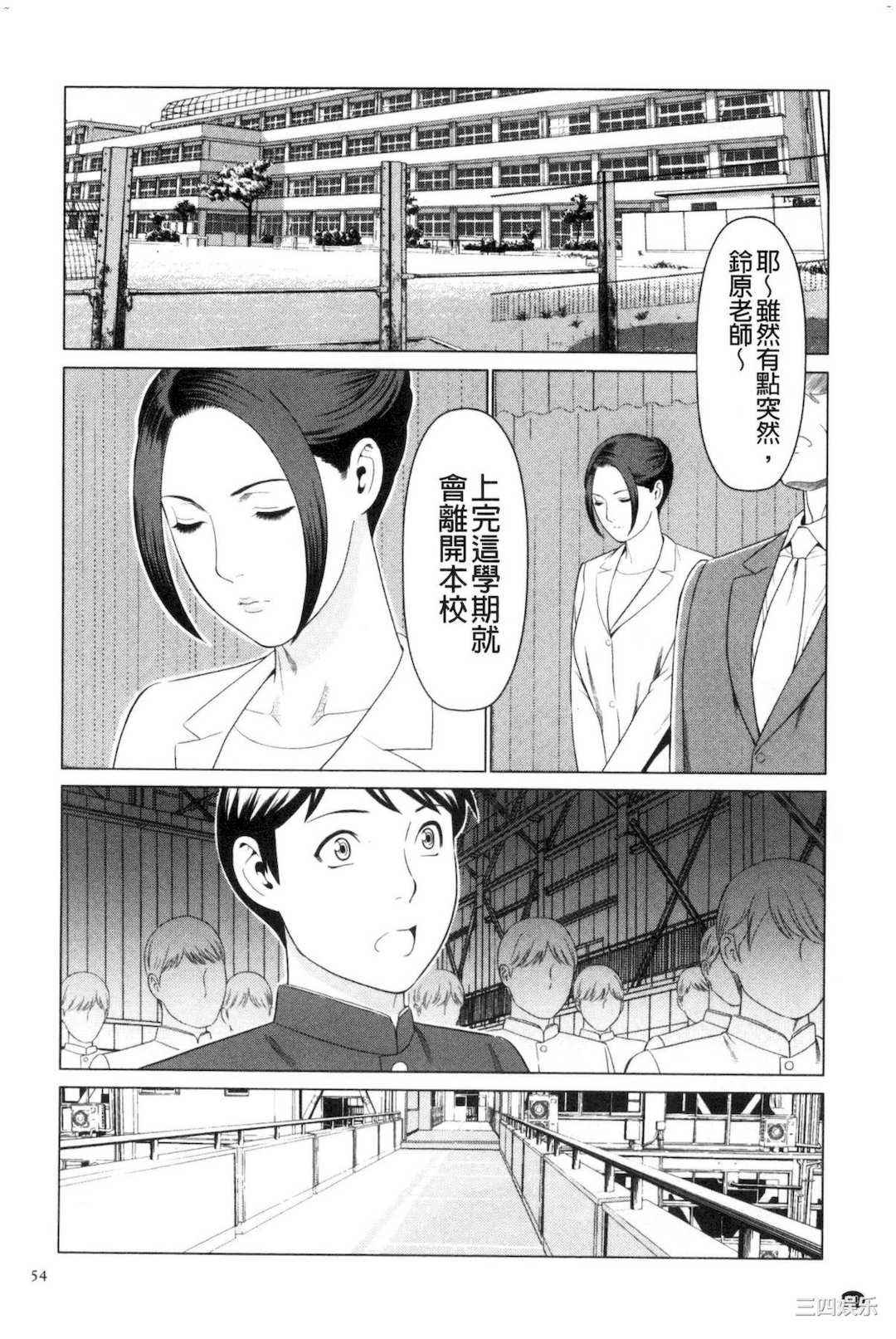 [タカスギコウ] My Fair MILF