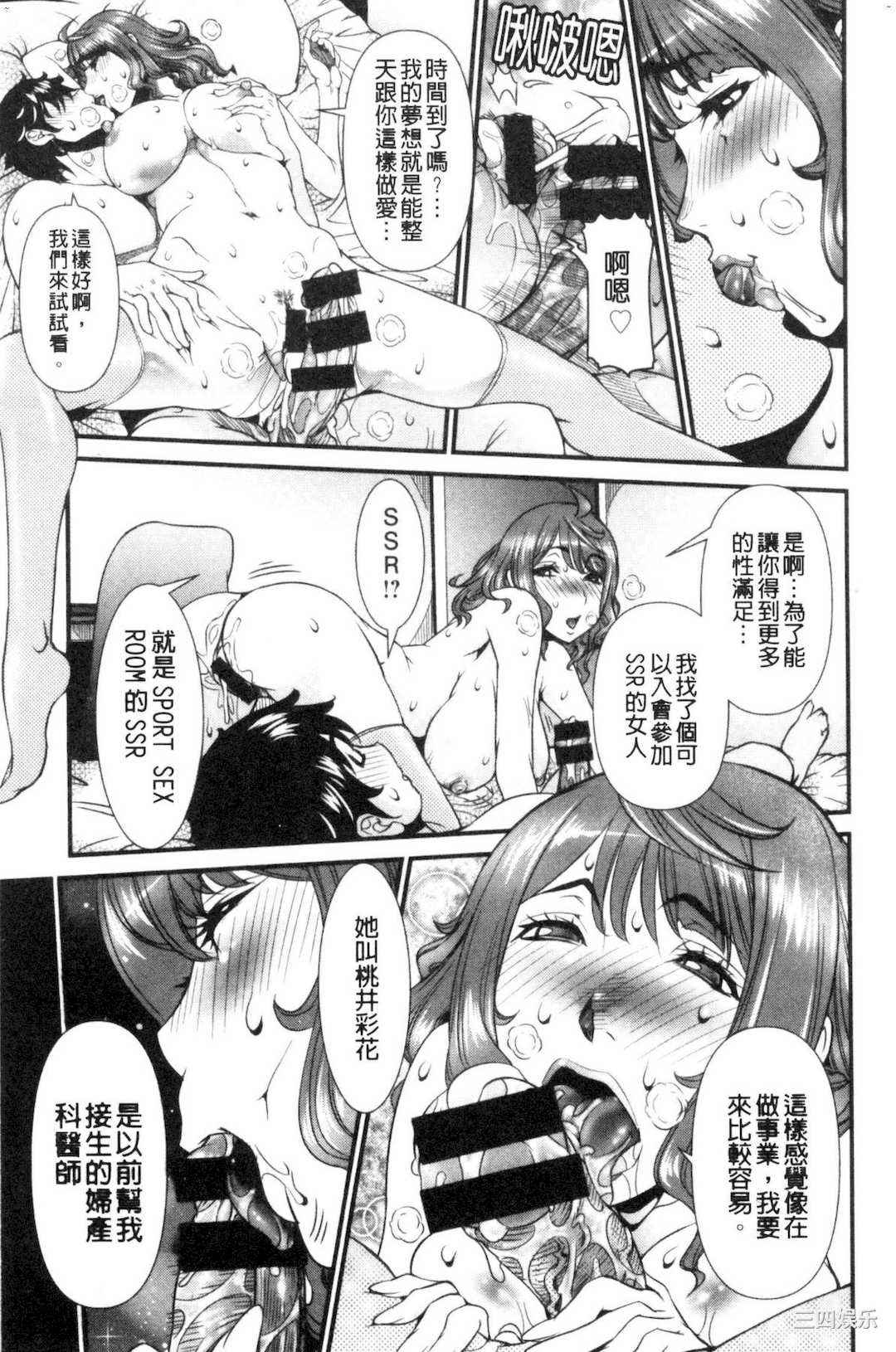 [笑花偽] SSR～シークレットセックスルーム～ SSR～ Secret Sex Room～