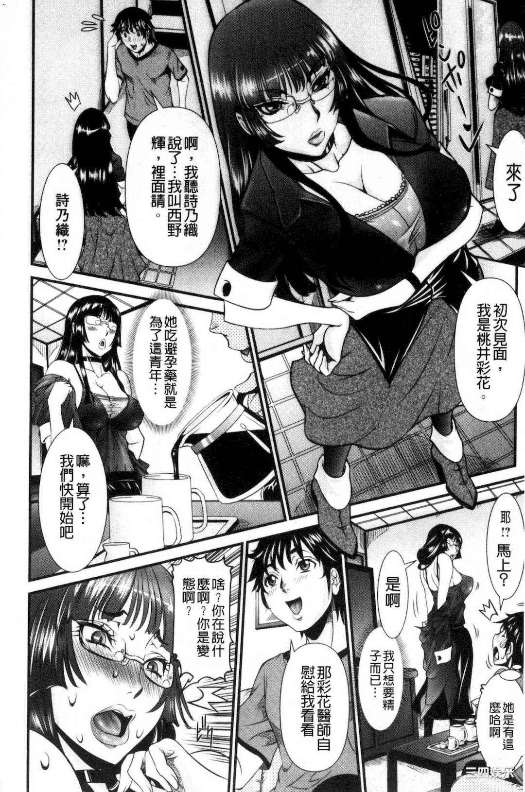 [笑花偽] SSR～シークレットセックスルーム～ SSR～ Secret Sex Room～