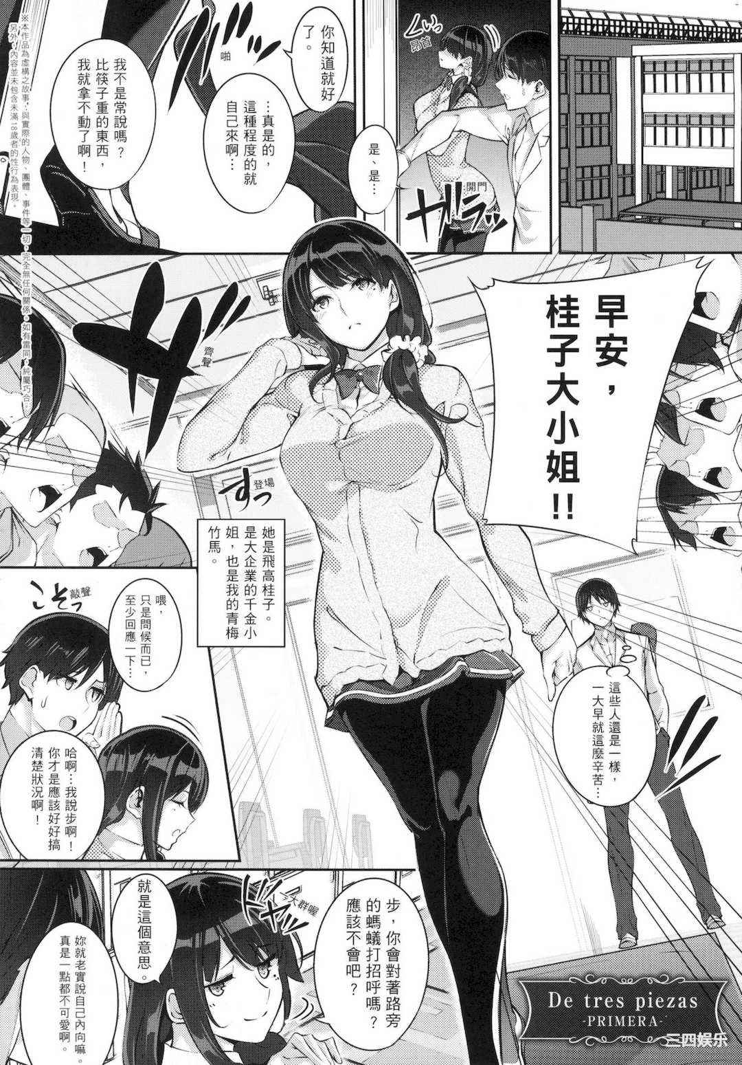 [ななお] Master_Piece 傑作[全彩]