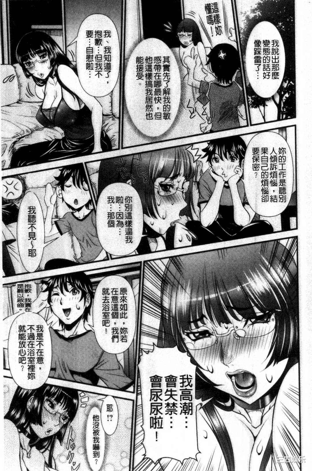 [笑花偽] SSR～シークレットセックスルーム～ SSR～ Secret Sex Room～