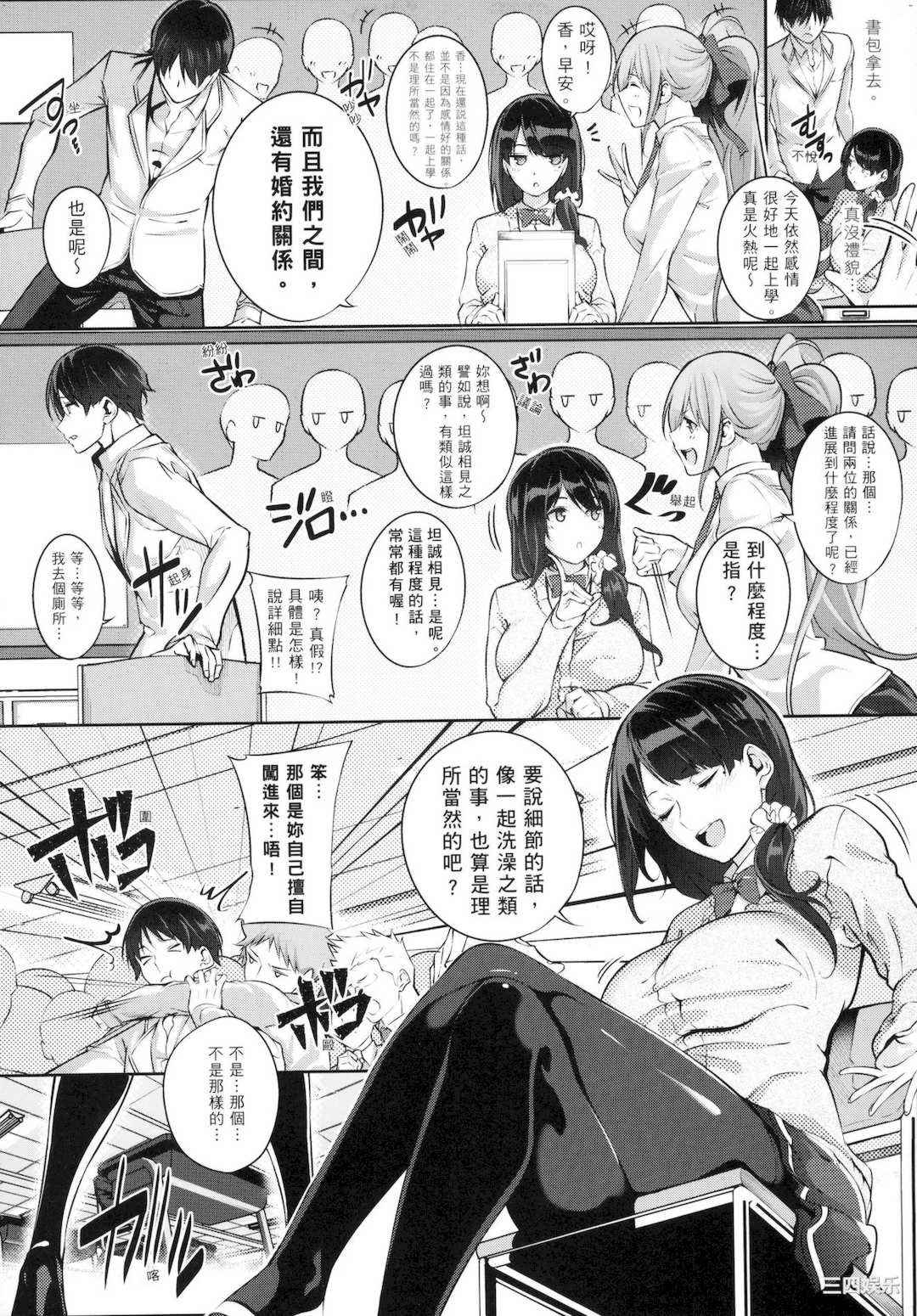 [ななお] Master_Piece 傑作[全彩]