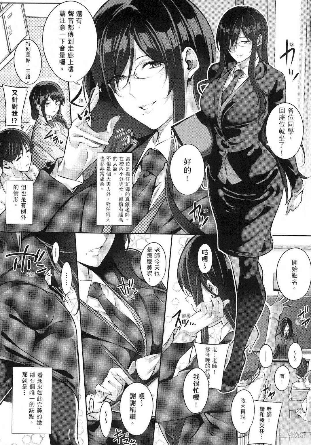 [ななお] Master_Piece 傑作[全彩]