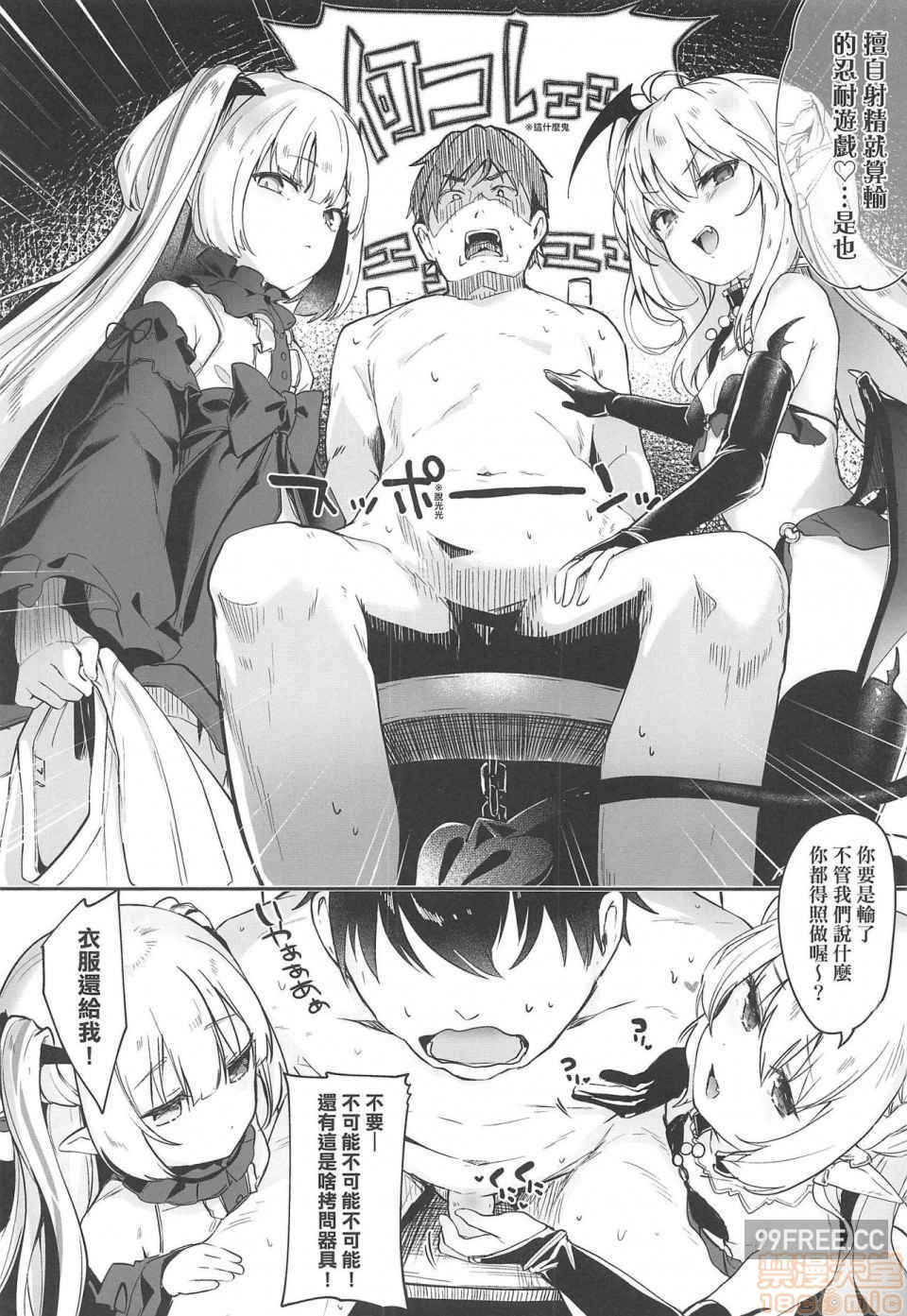 [玉之けだま]僕は小さな淫魔のしもべ