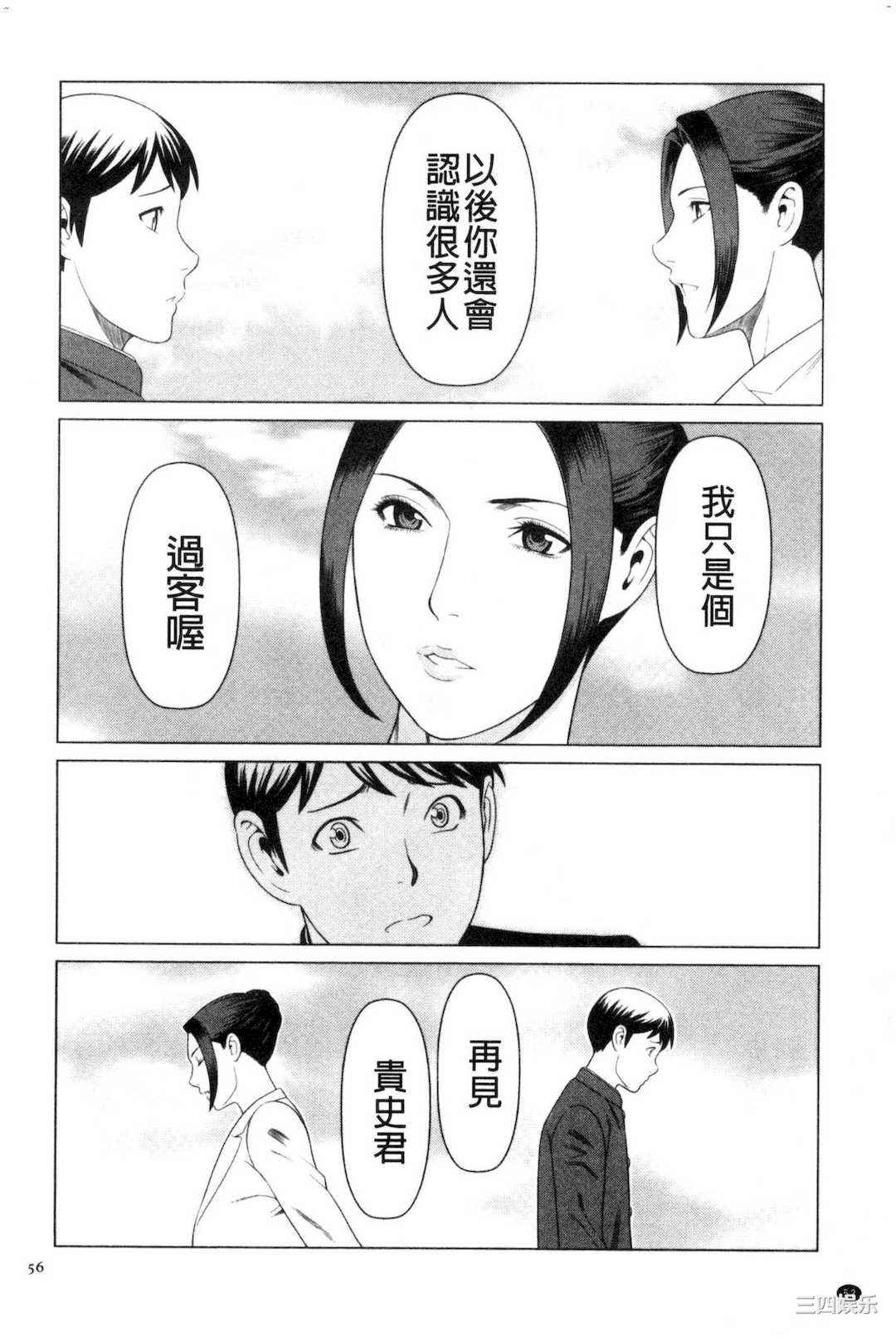 [タカスギコウ] My Fair MILF